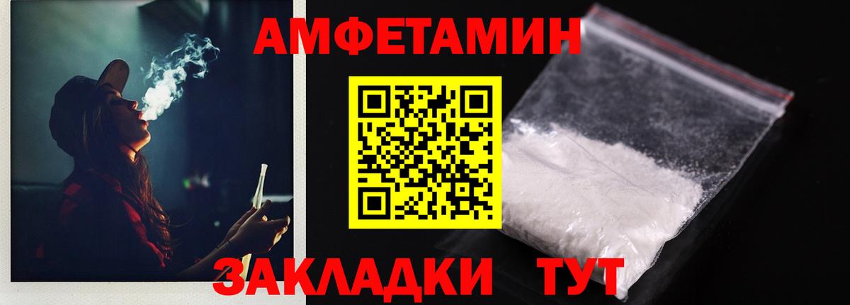 Сарапул  Amphetamine VHQ  Амфетамин  Вход с VPN 