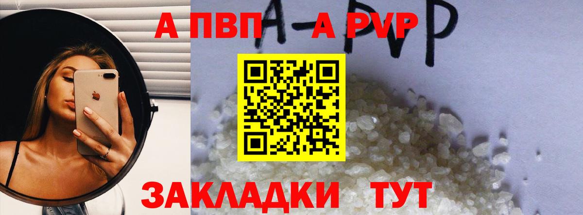 А ПВП мука Сарапул