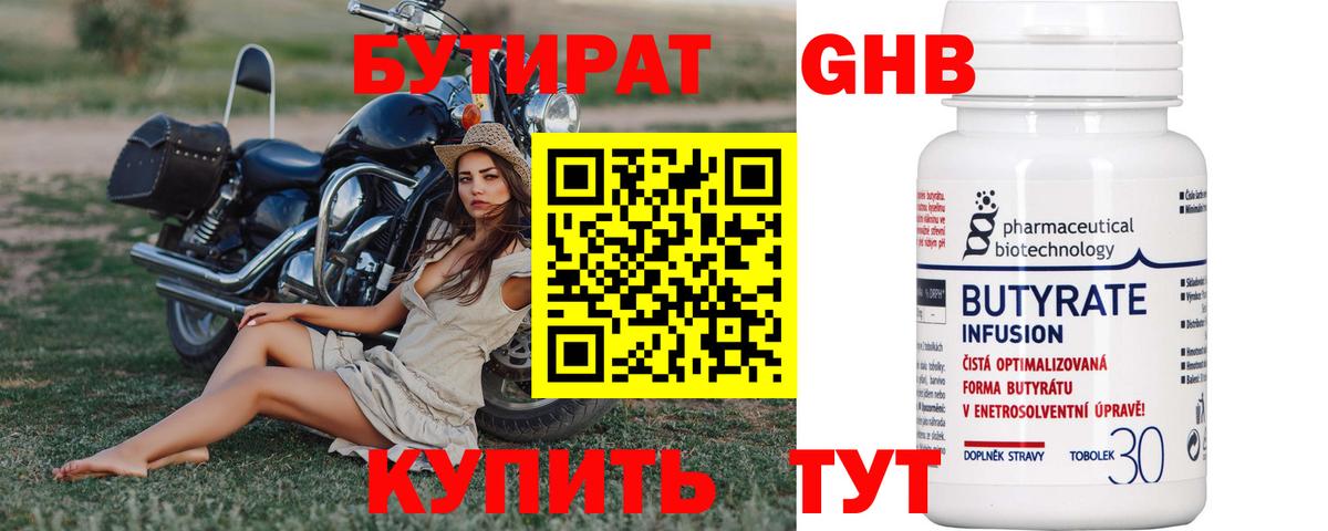 Сарапул  БУТИРАТ Butirat  Вход с VPN 