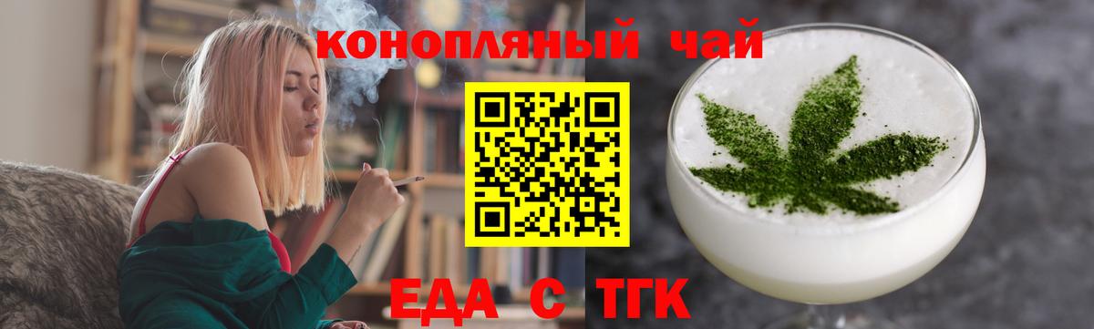 Сарапул  Еда ТГК марихуана  Вход с VPN 