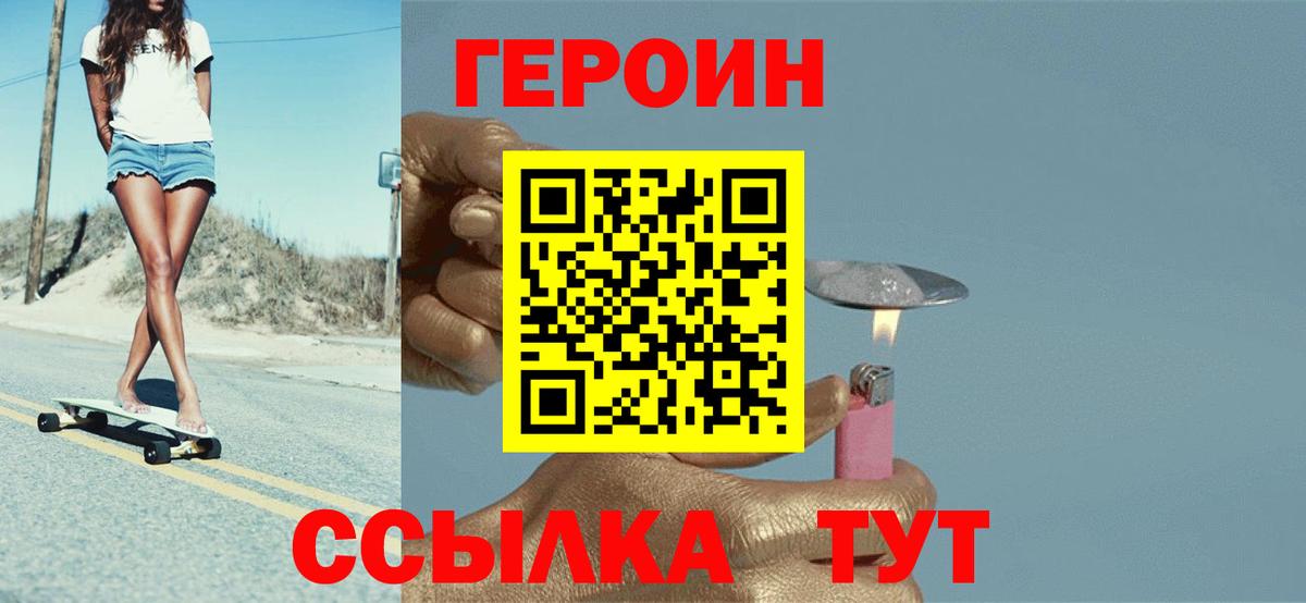 Сарапул  ГЕРОИН Афган  Вход с VPN 