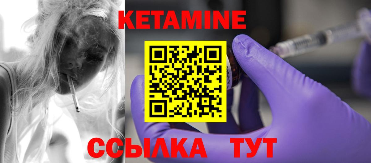 Кетамин VHQ  Вход с VPN  КЕТАМИН VHQ  Сарапул 