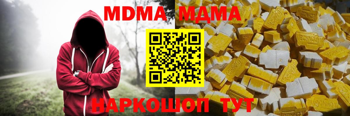 МДМА  MDMA кристаллы  Вход с VPN  MDMA Molly  Сарапул 