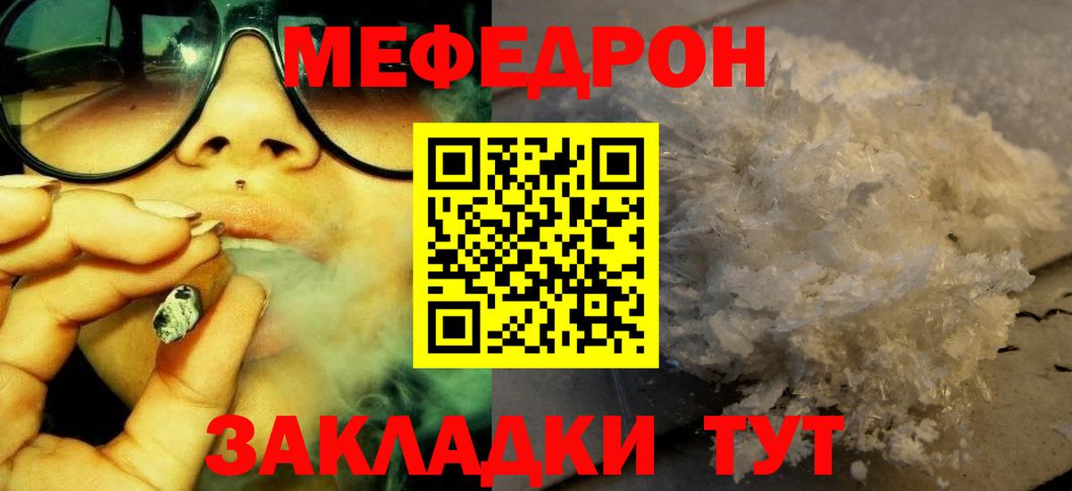 МЯУ-МЯУ кристаллы  Меф  Мефедрон  Вход с VPN  Сарапул  Меф мука 