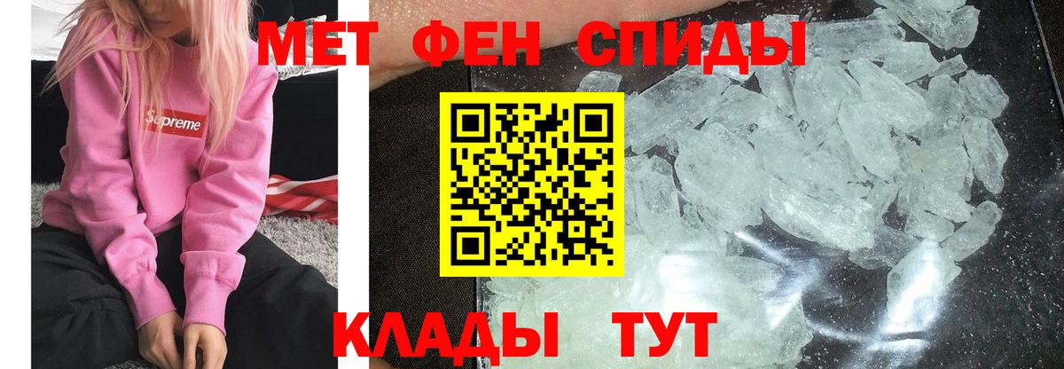 Первитин  МЕТАМФЕТАМИН Декстрометамфетамин 99.9%  Вход с VPN  Сарапул 