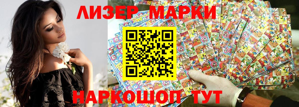Сарапул  Марки NBOMe 1,8мг  купить  цена  Марки NBOMe 1,8мг  Вход с VPN 