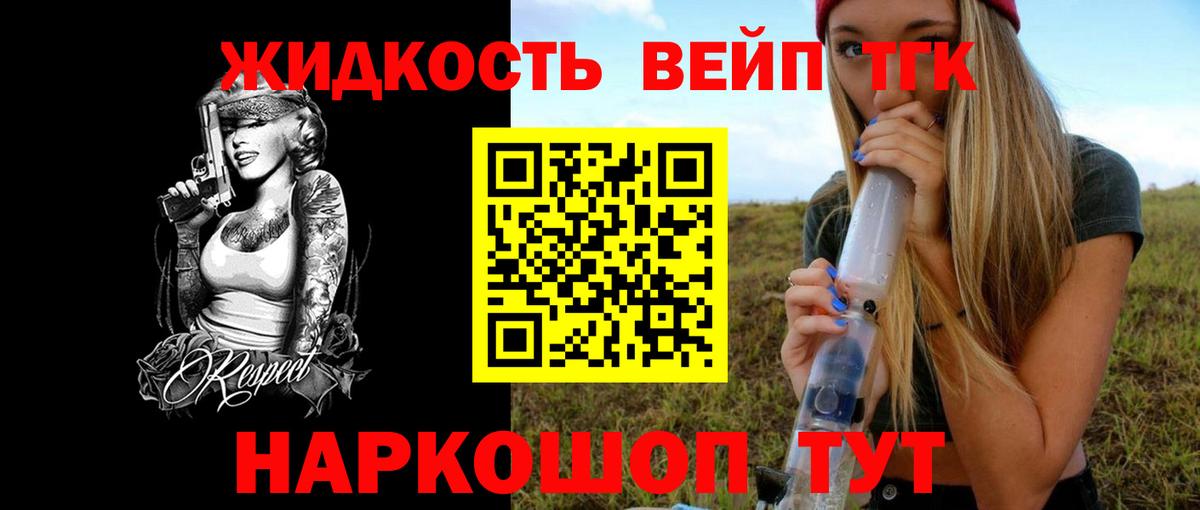 Сарапул  кракен зеркало  Дистиллят ТГК вейп  Вход с VPN  ТГК концентрат 