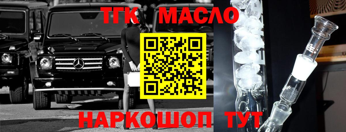ТГК жижа Сарапул